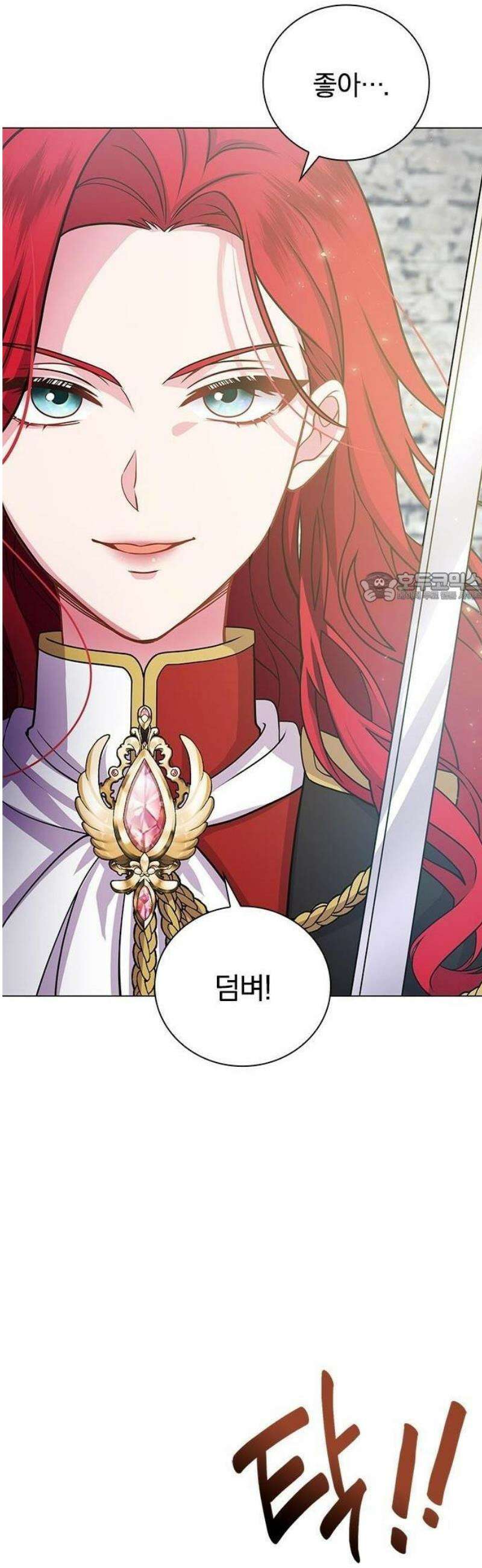 재생 마법이 너무 잘 들었다! 2화 50