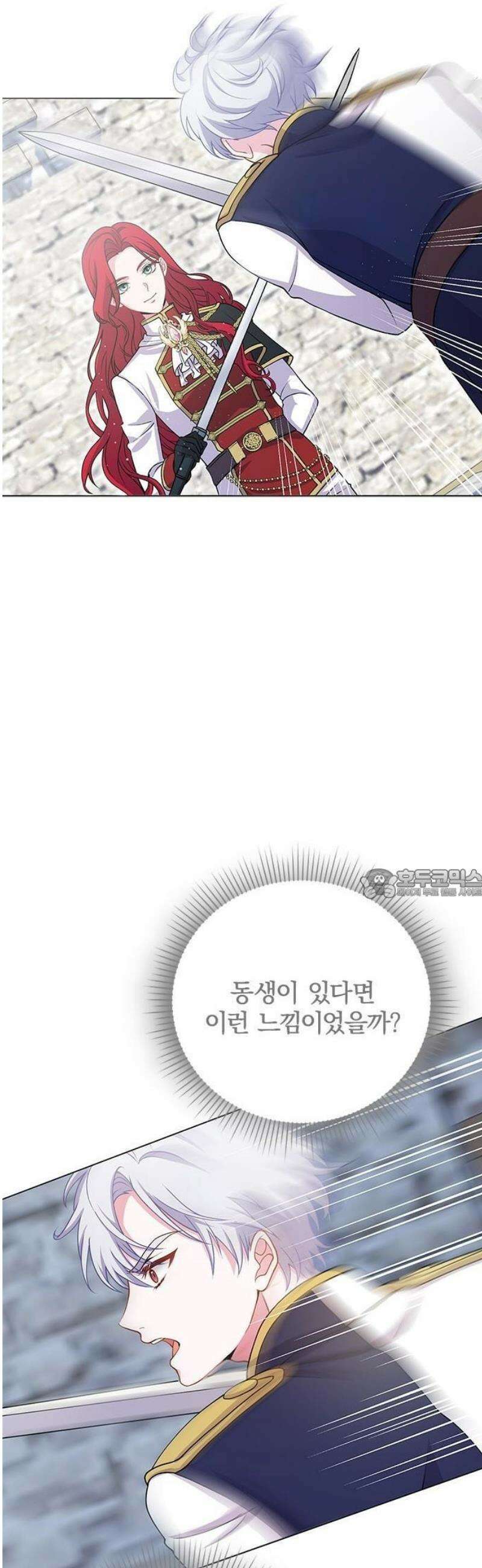 재생 마법이 너무 잘 들었다! 2화 51