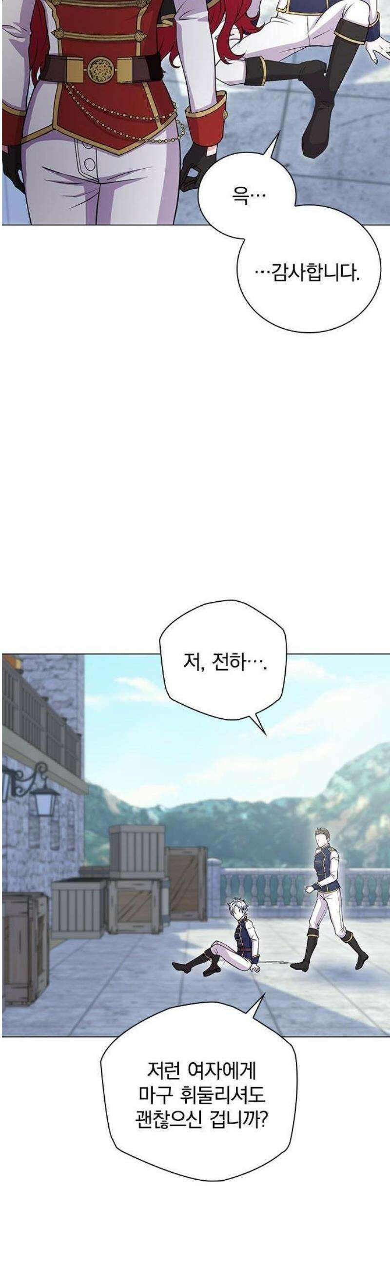 재생 마법이 너무 잘 들었다! 2화 54