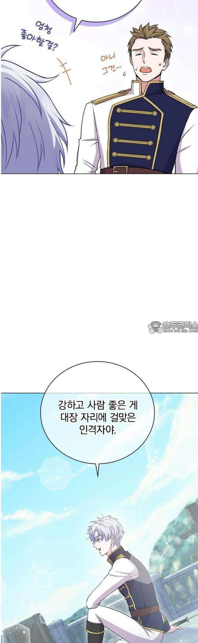 재생 마법이 너무 잘 들었다! 2화 57