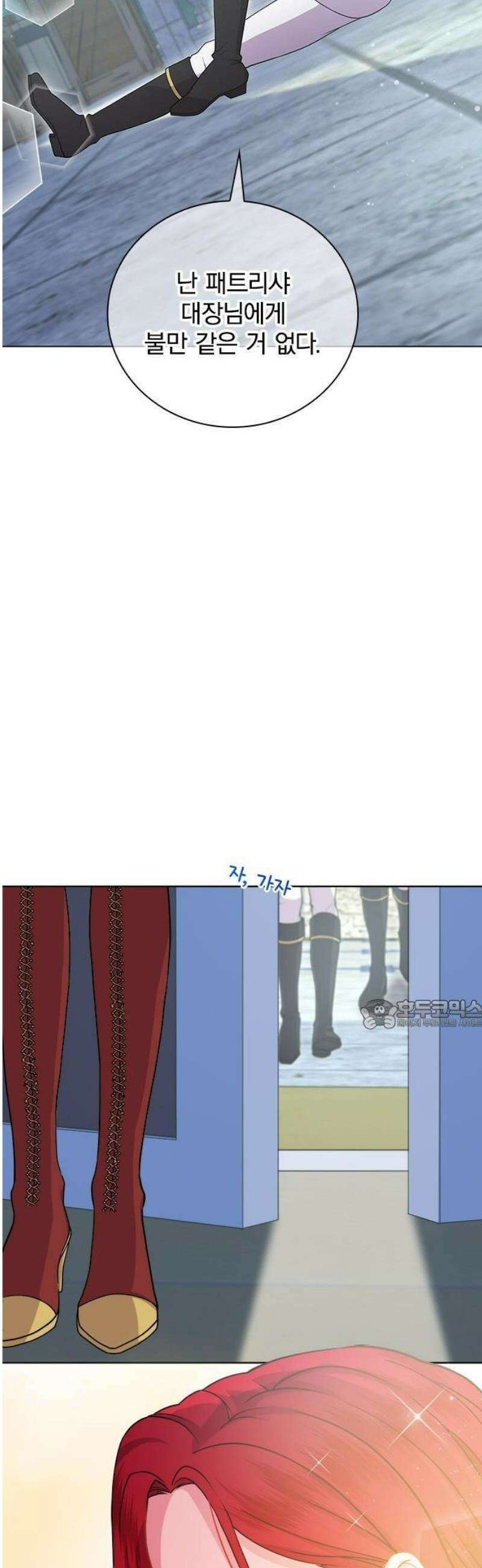 재생 마법이 너무 잘 들었다! 2화 58