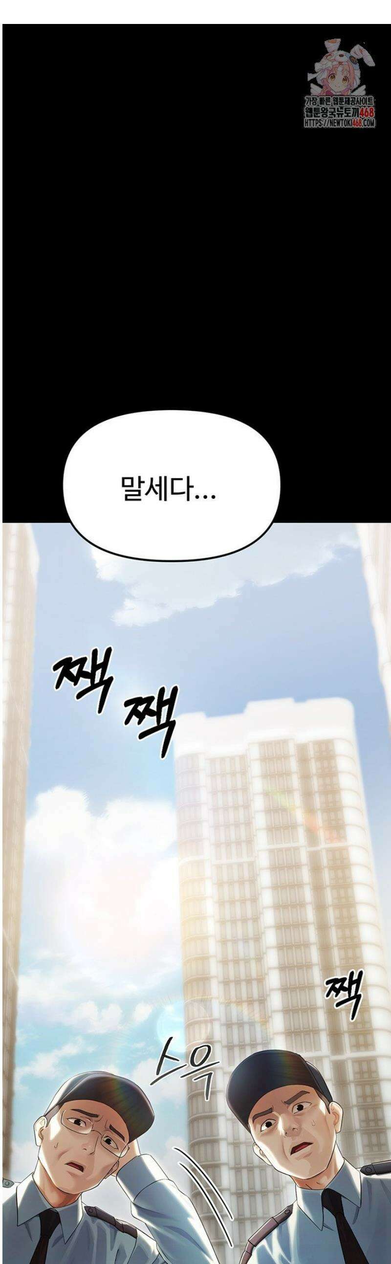 작은짐승 1화 1