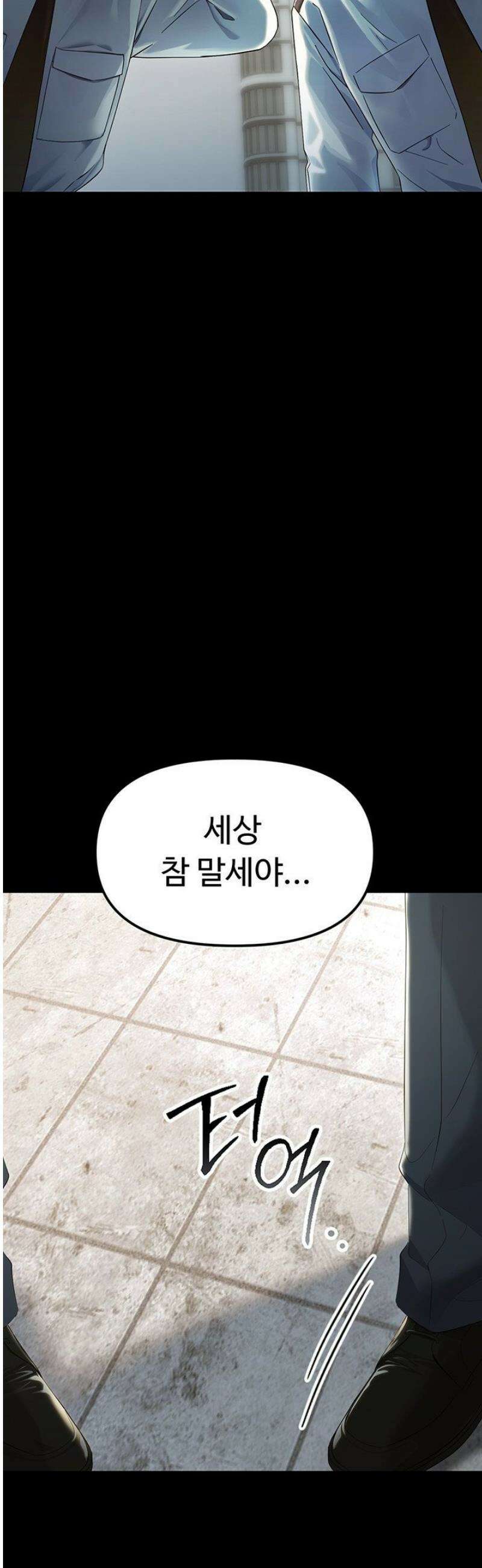 작은짐승 1화 2