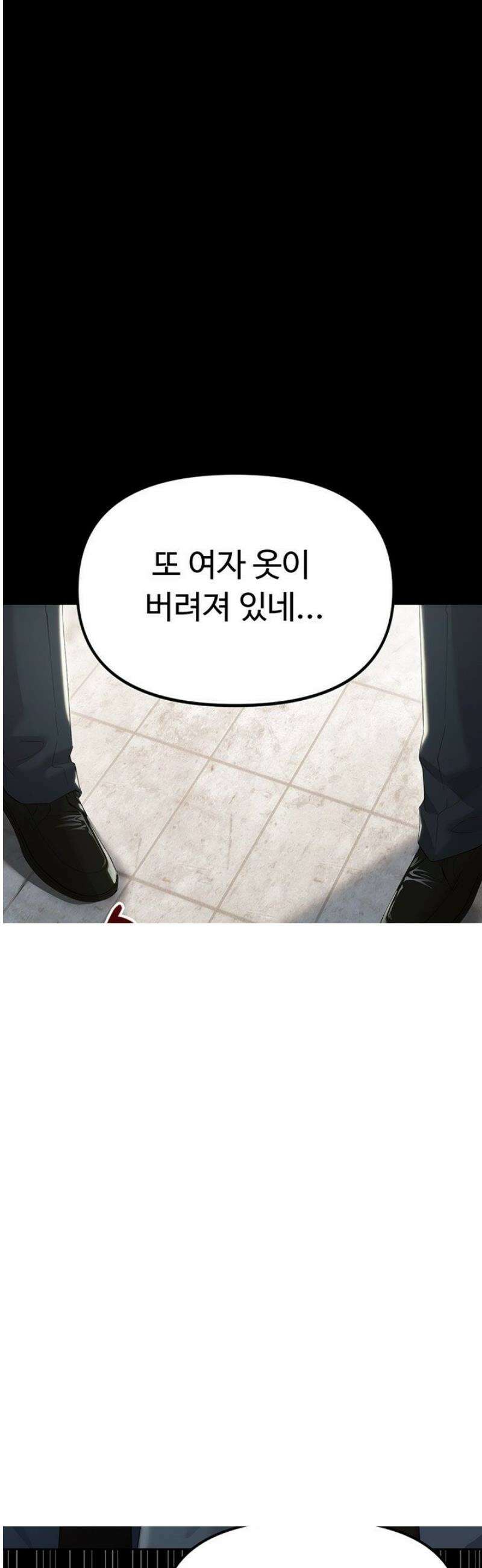 작은짐승 1화 3