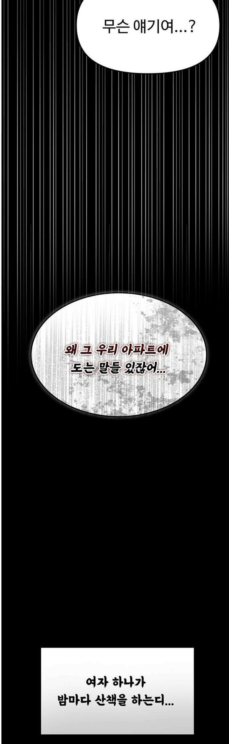 작은짐승 1화 4