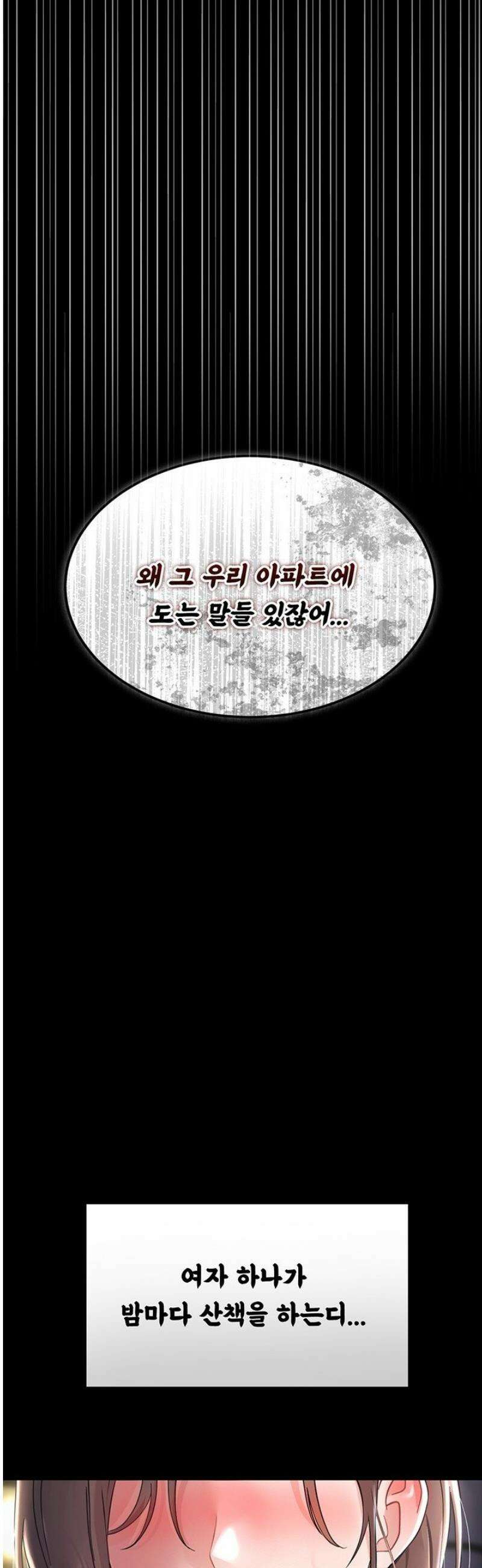 작은짐승 1화 5