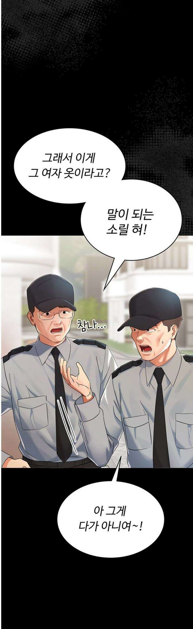 작은짐승 1화 9
