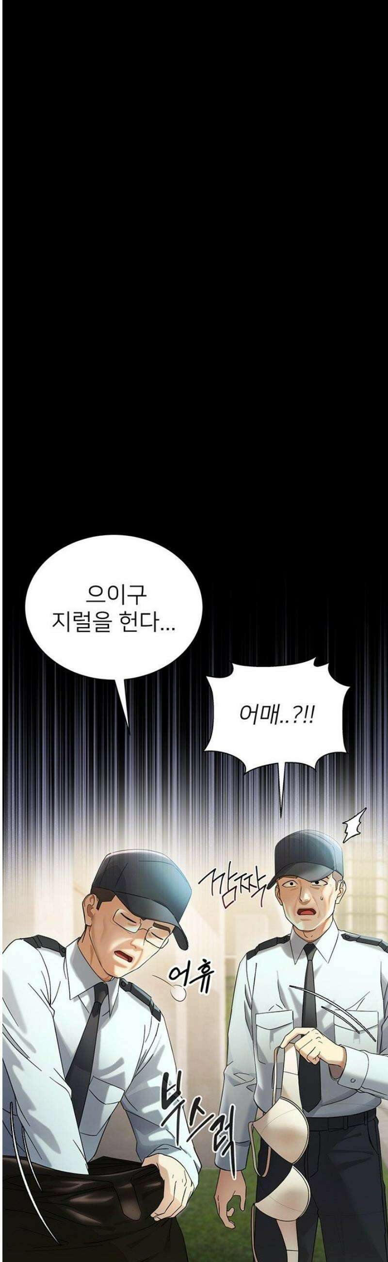 작은짐승 1화 14