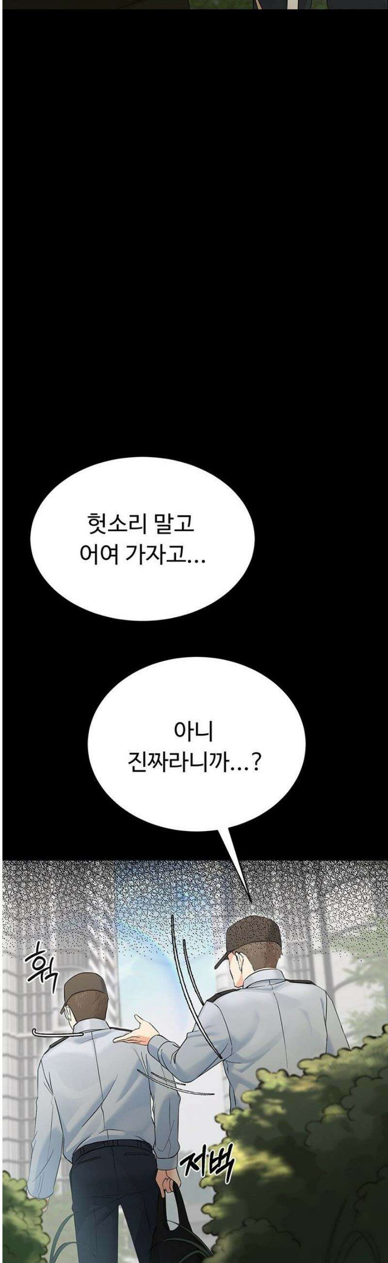 작은짐승 1화 15