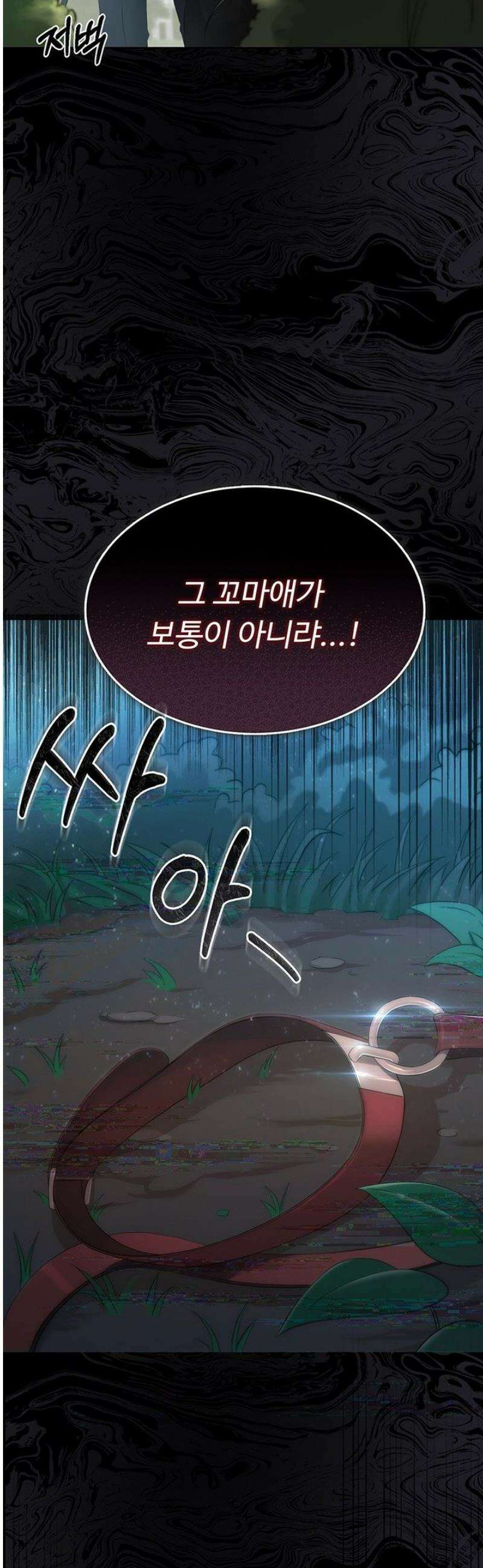 작은짐승 1화 16