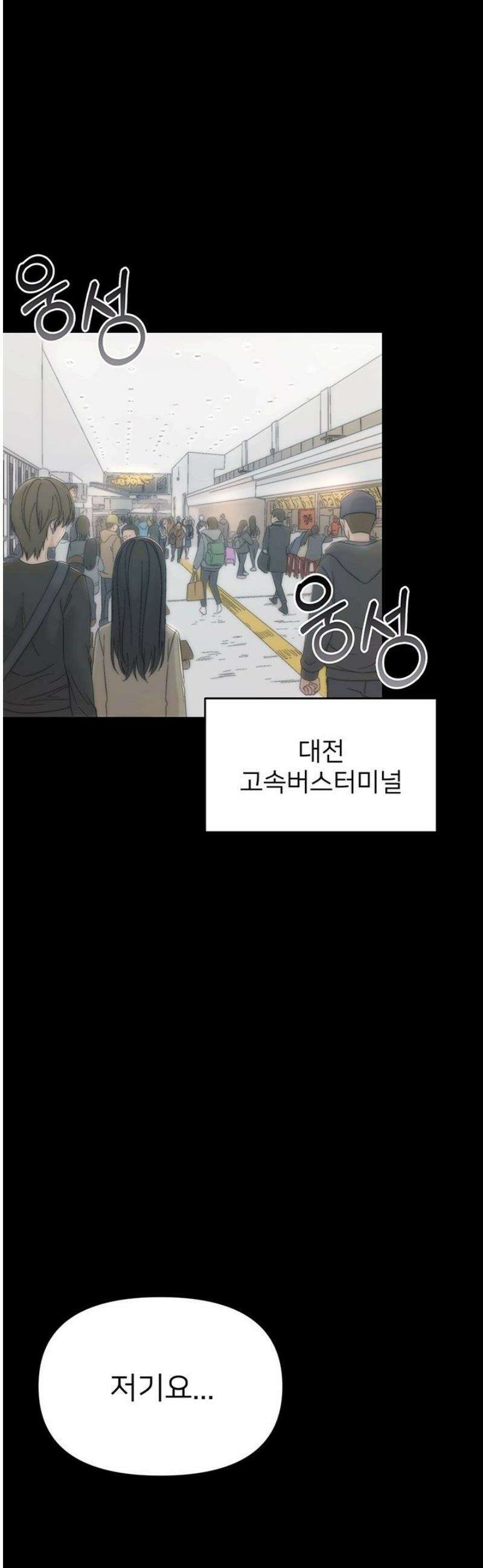 작은짐승 1화 19