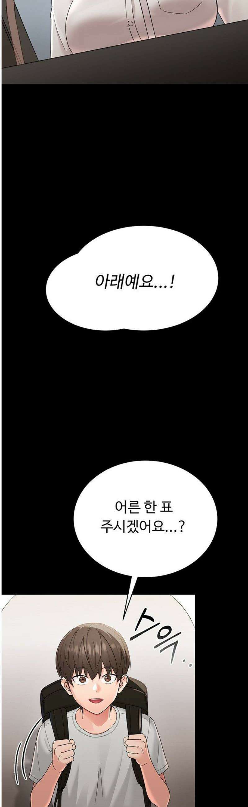 작은짐승 1화 22