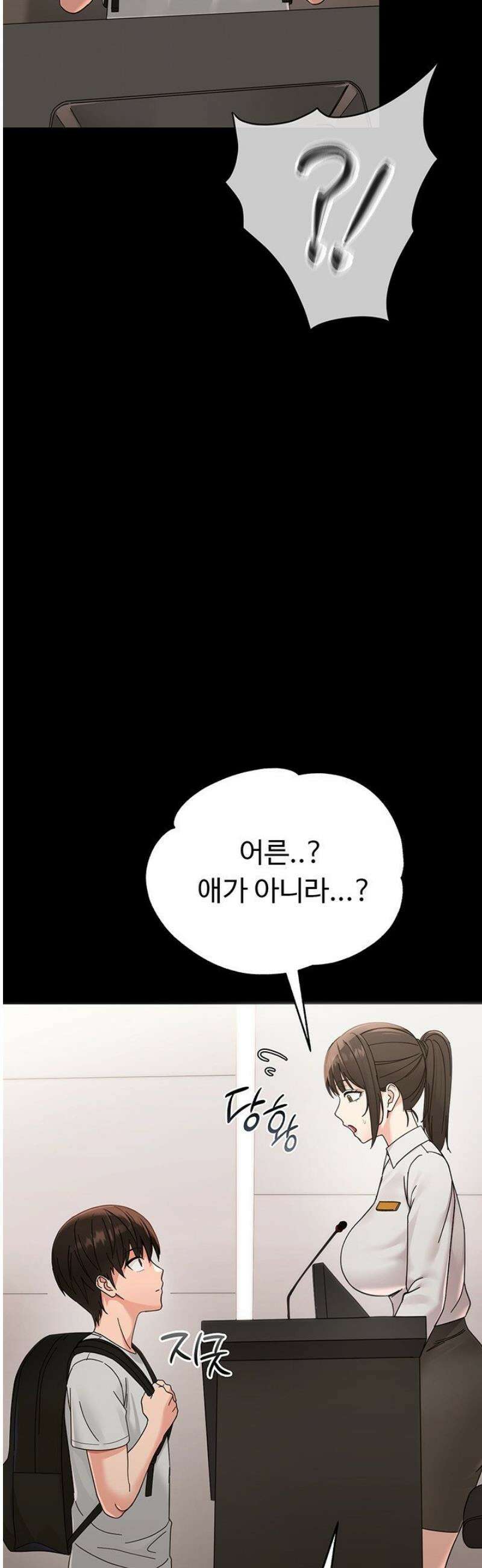 작은짐승 1화 23