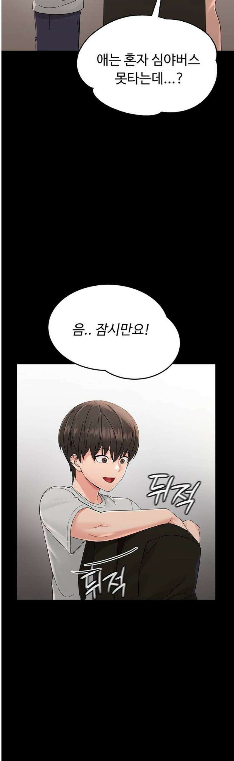 작은짐승 1화 24