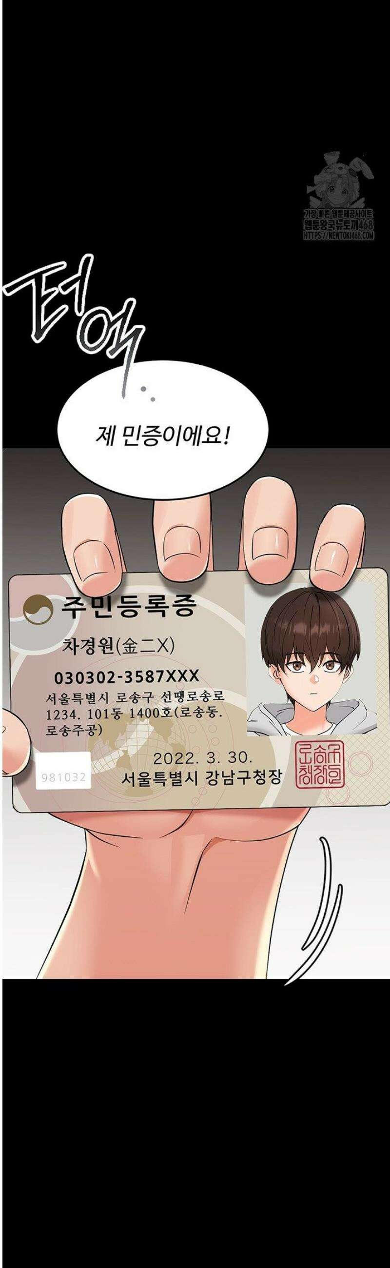 작은짐승 1화 25
