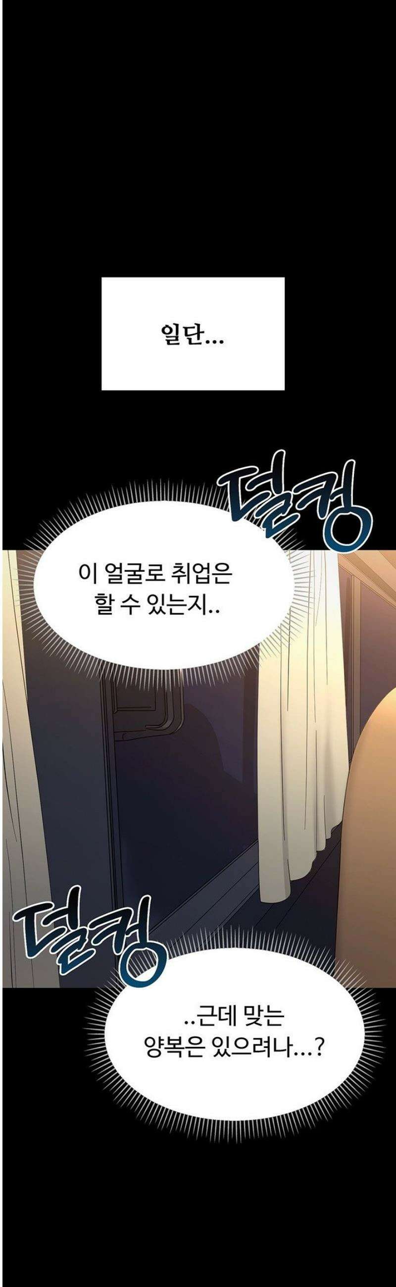 작은짐승 1화 32