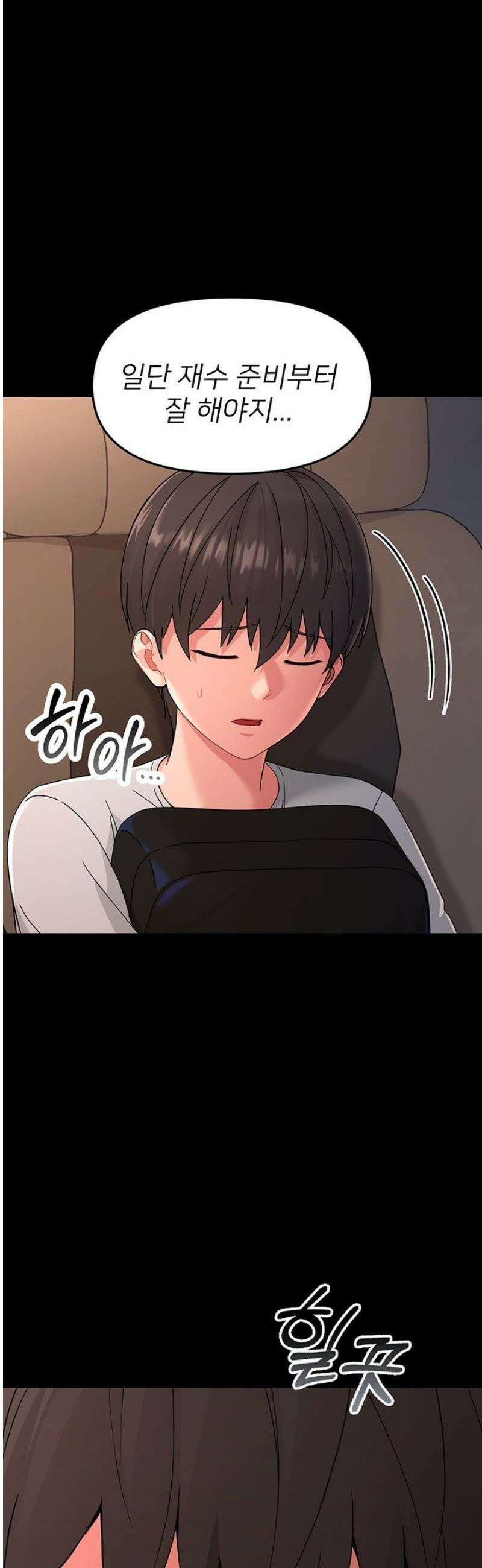 작은짐승 1화 33