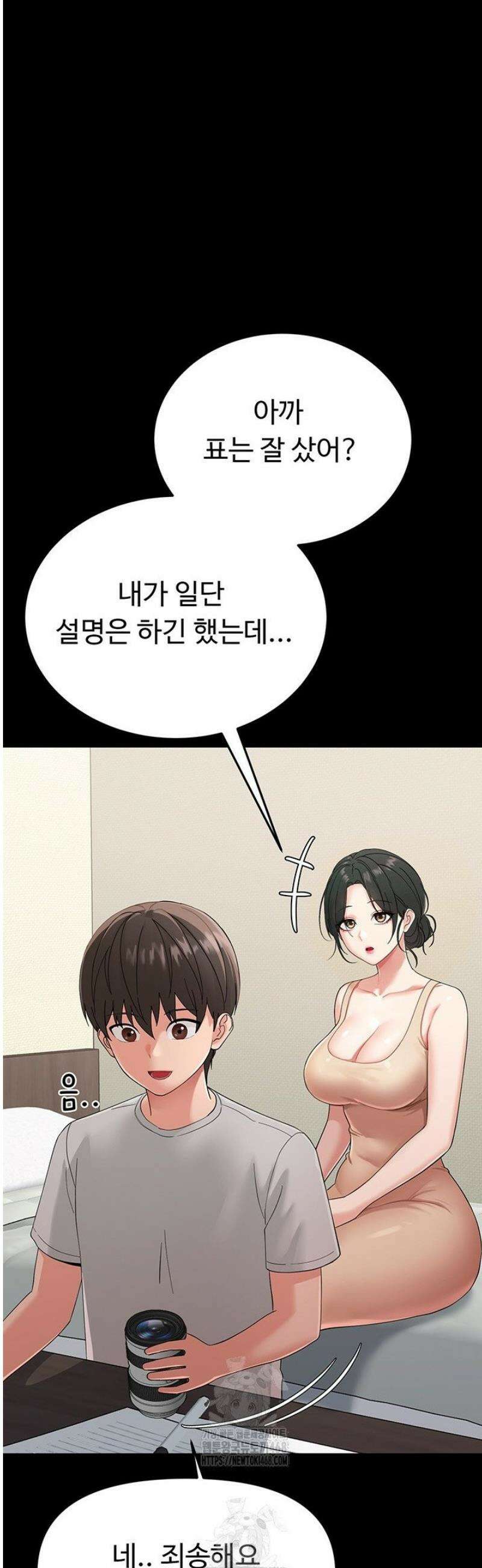 작은짐승 1화 43