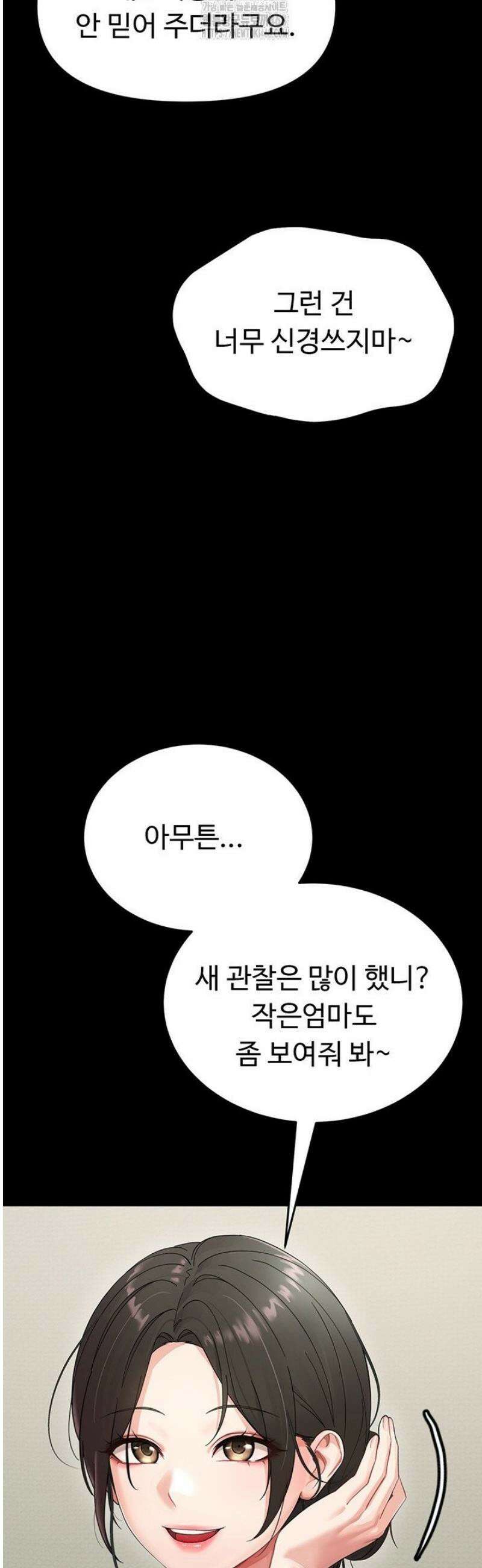 작은짐승 1화 44