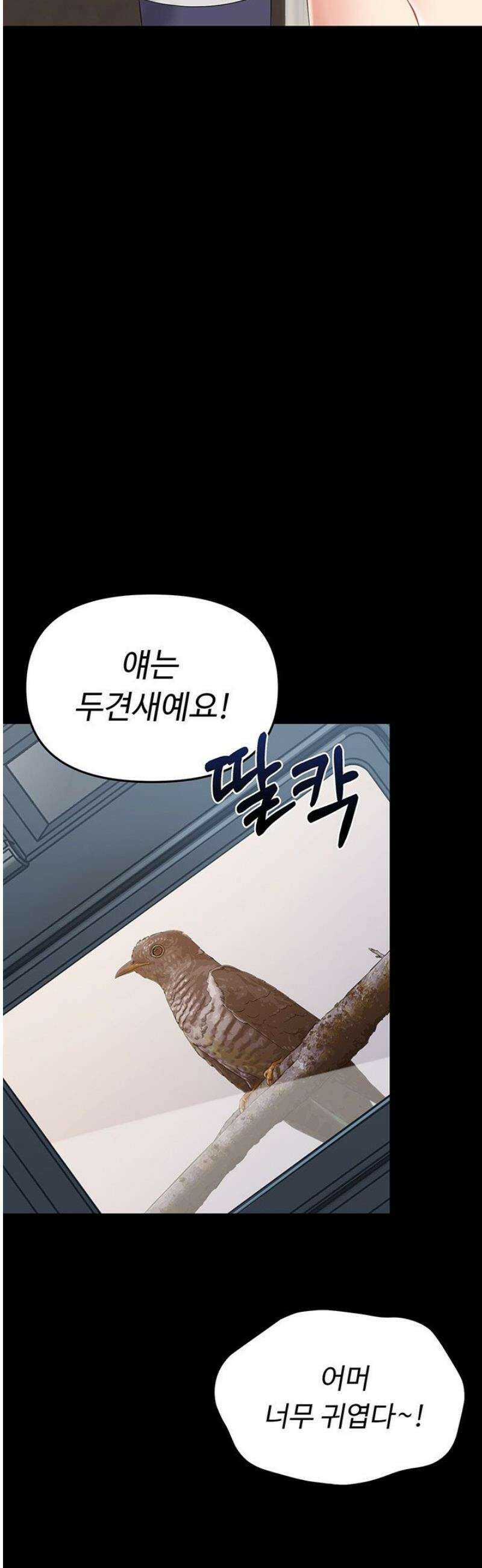 작은짐승 1화 46