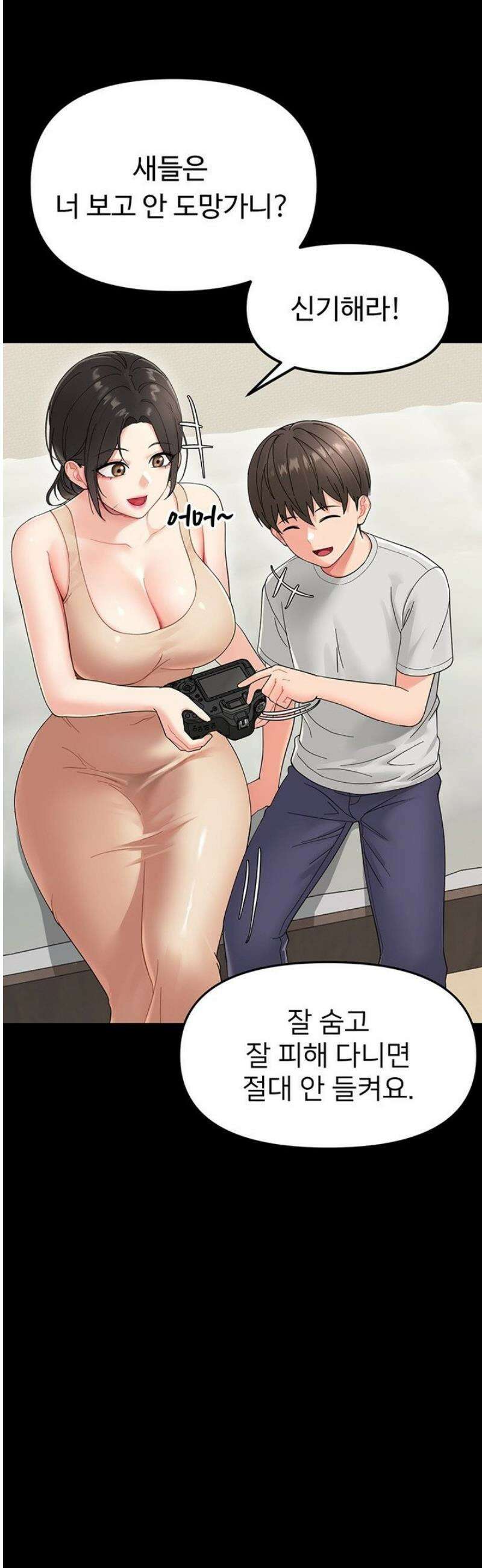 작은짐승 1화 48