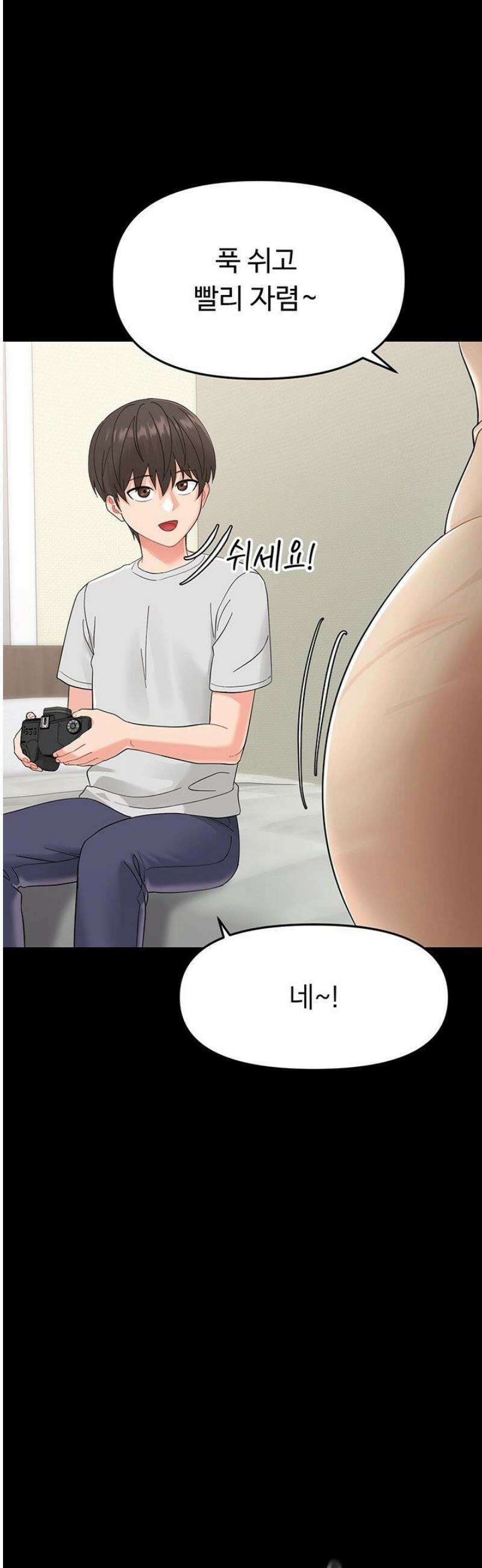 작은짐승 1화 53