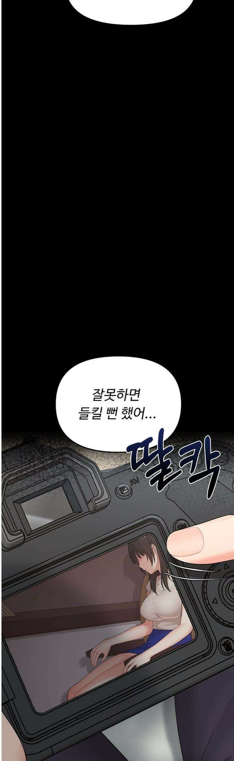 작은짐승 1화 55