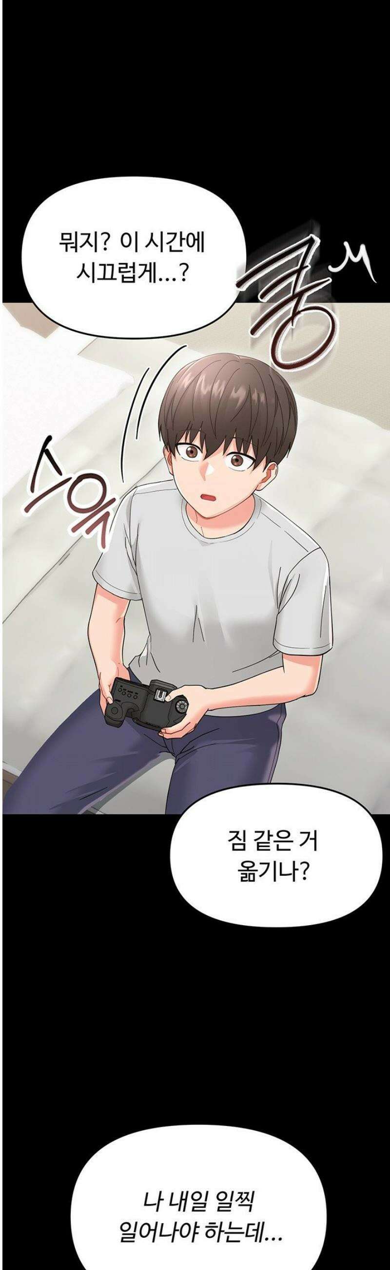 작은짐승 1화 58