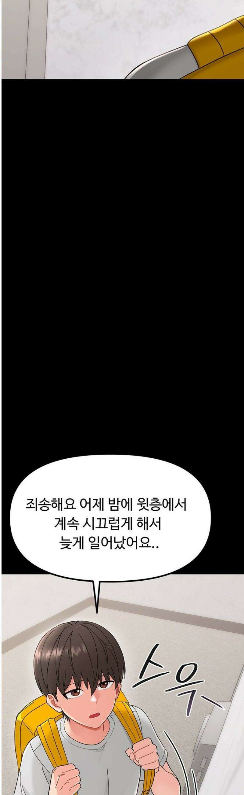작은짐승 1화 60