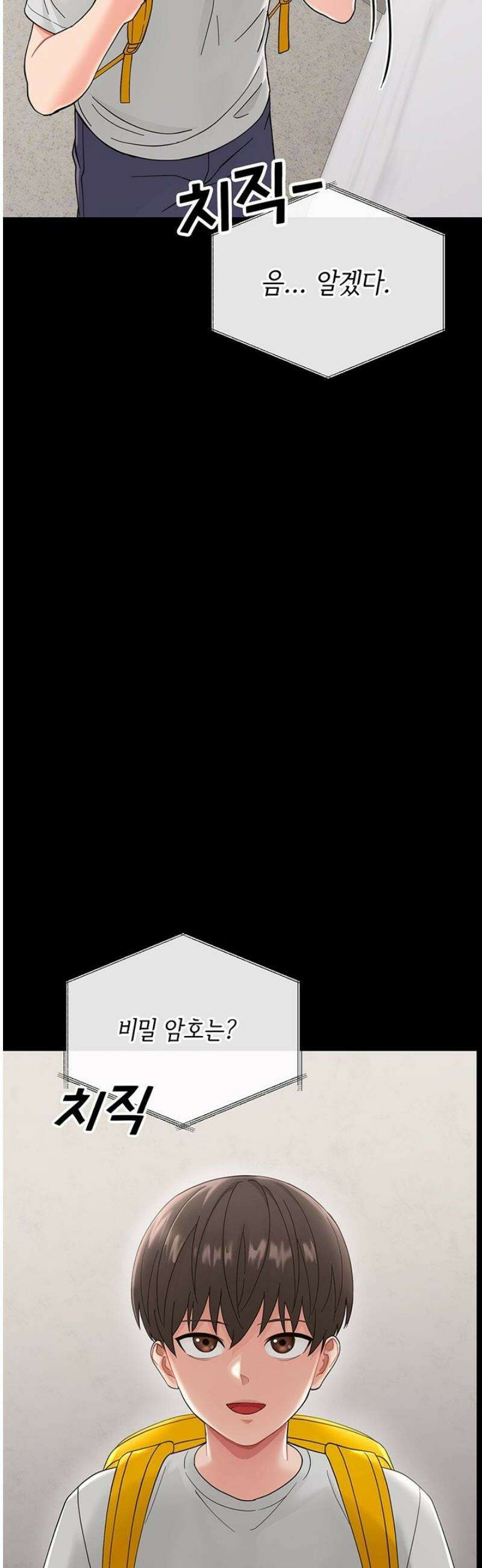 작은짐승 1화 61