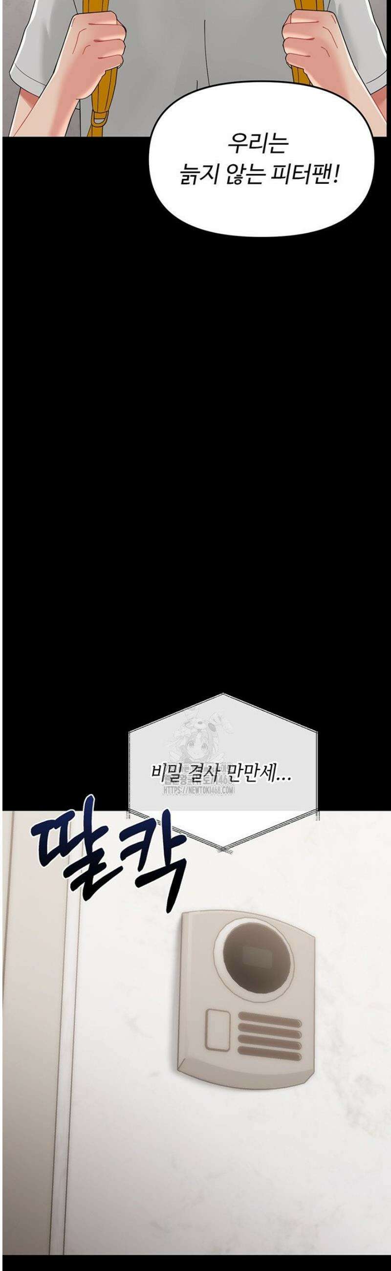 작은짐승 1화 62