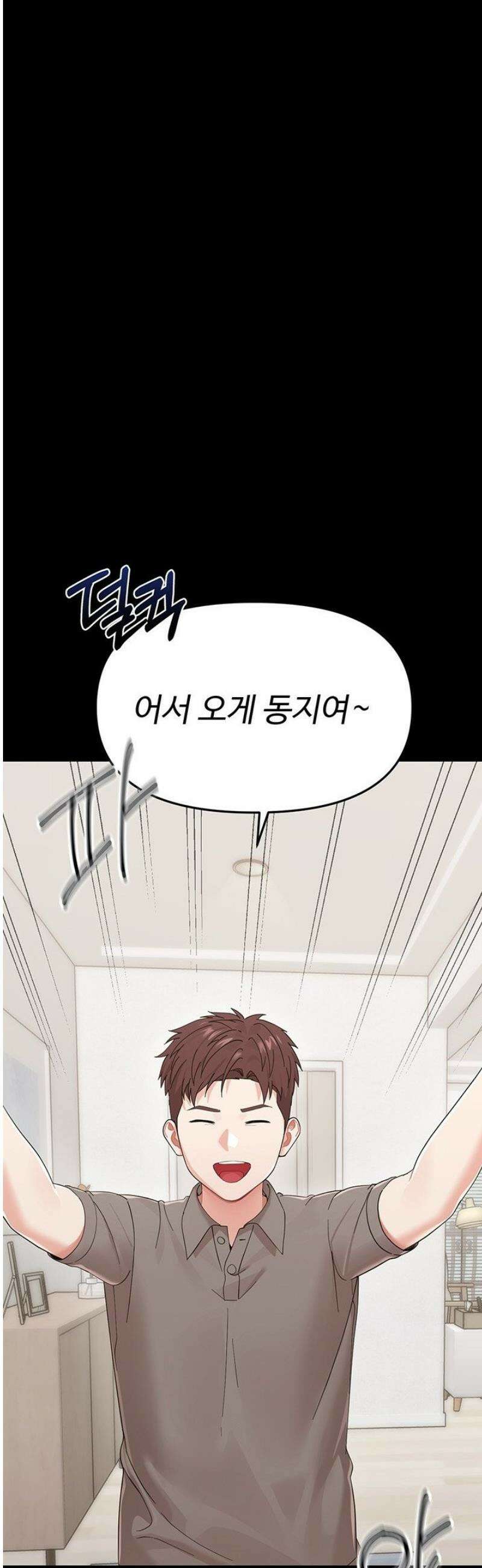 작은짐승 1화 63
