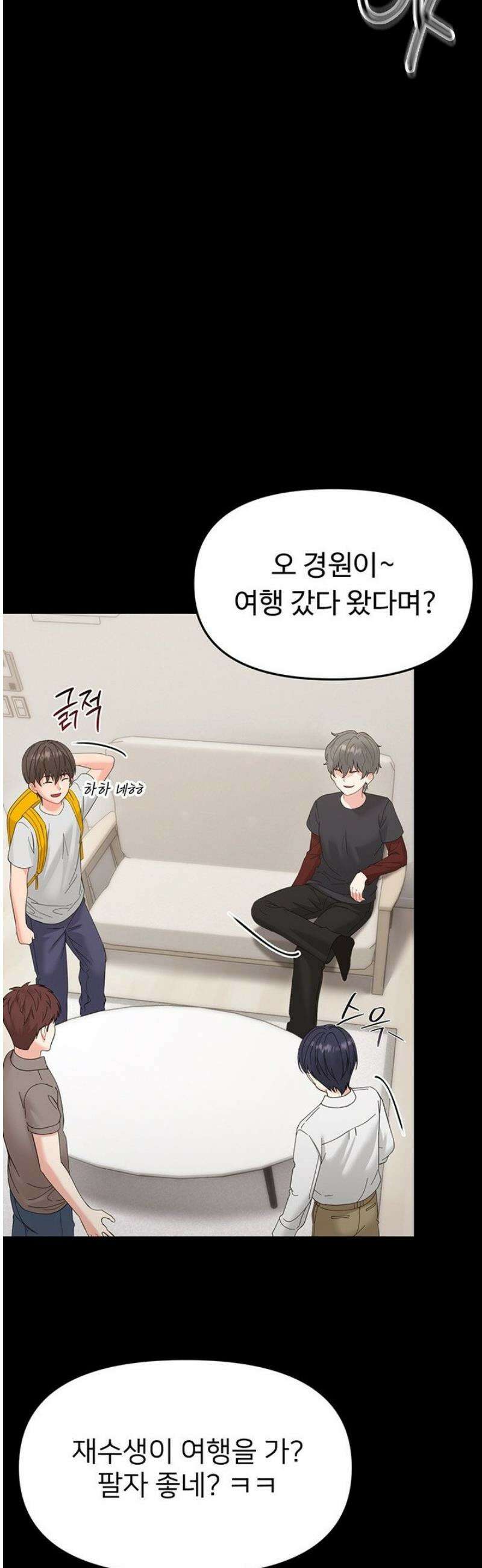작은짐승 1화 64