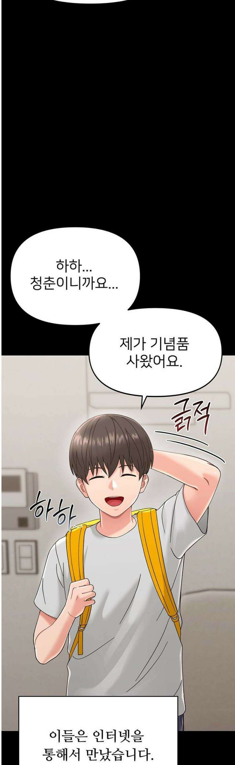 작은짐승 1화 65