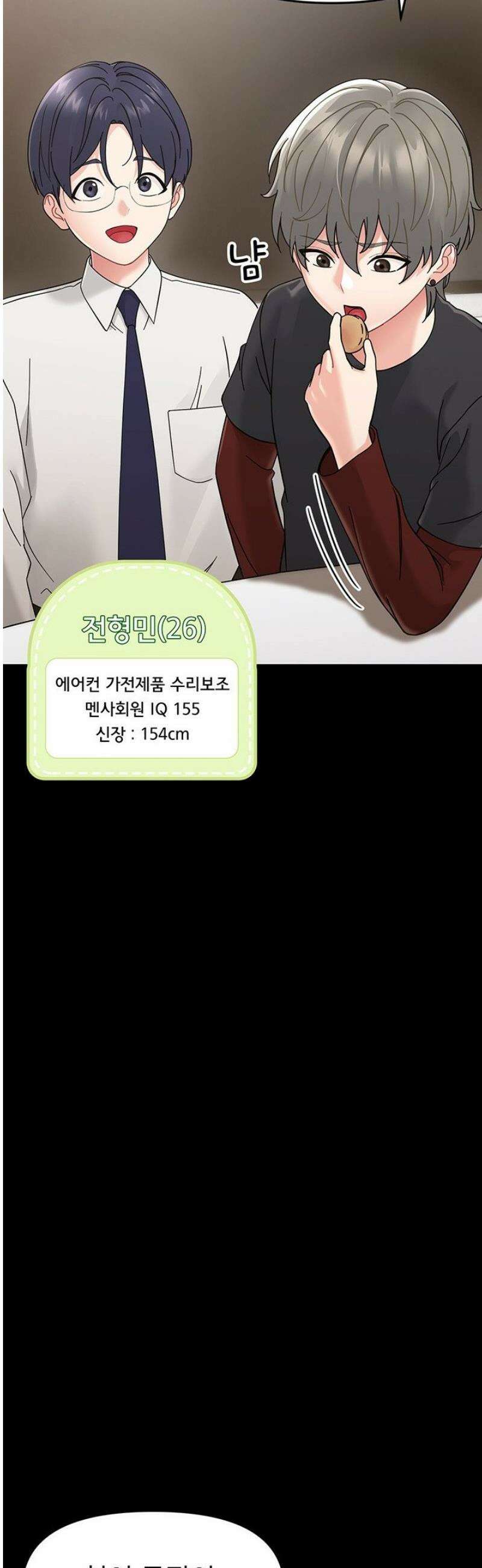 작은짐승 1화 68