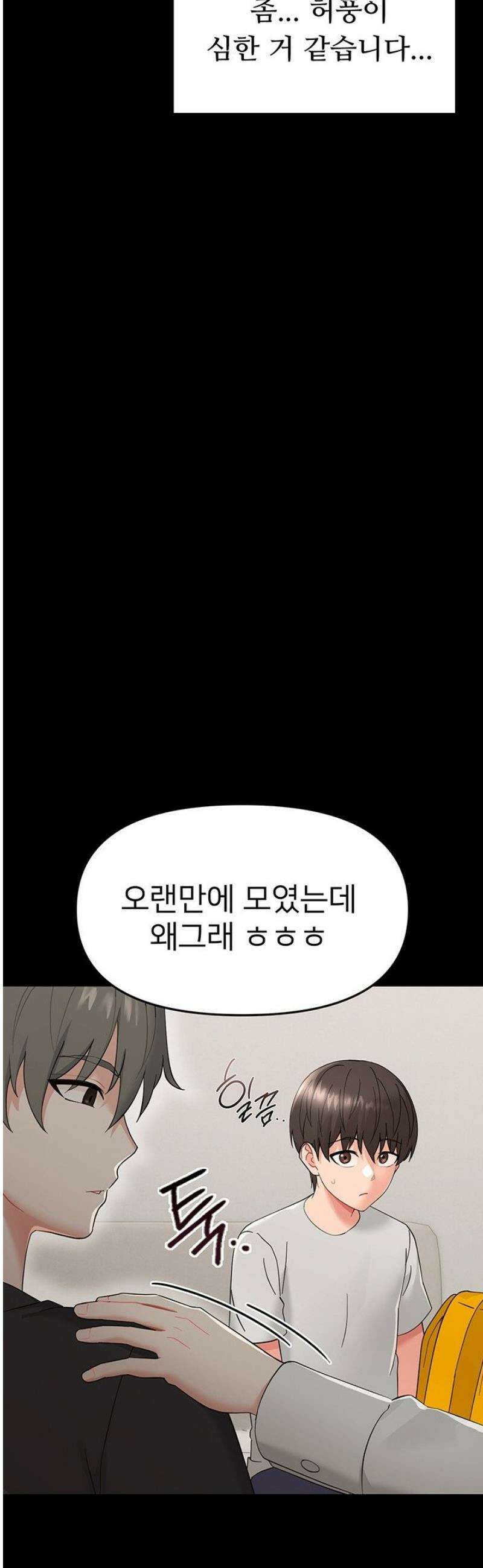 작은짐승 1화 71