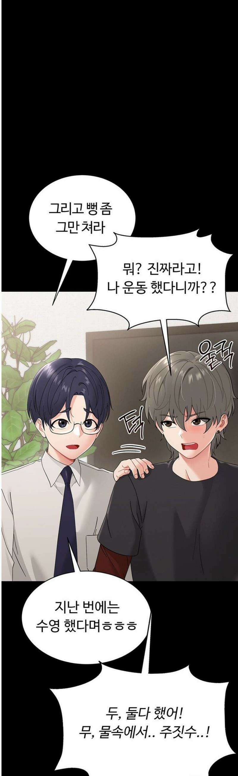 작은짐승 1화 72