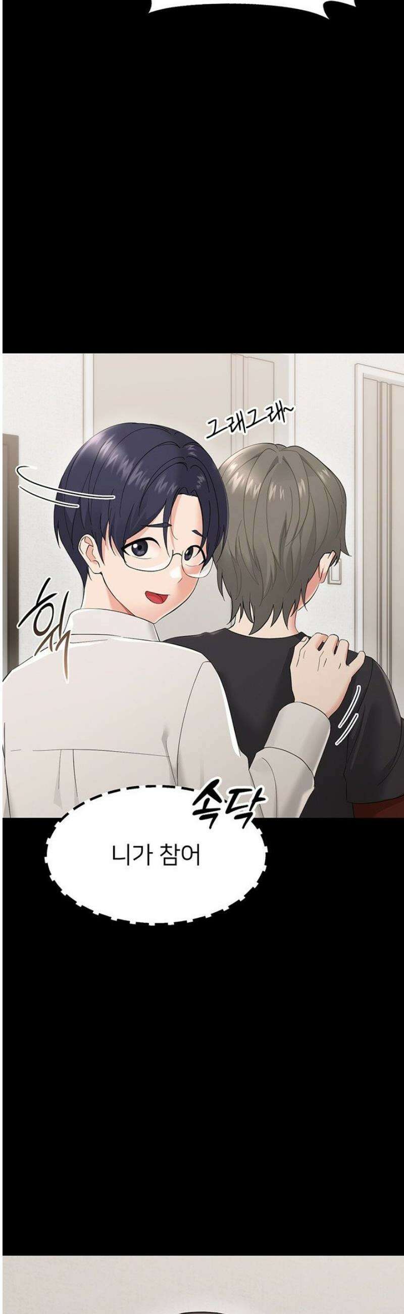 작은짐승 1화 73