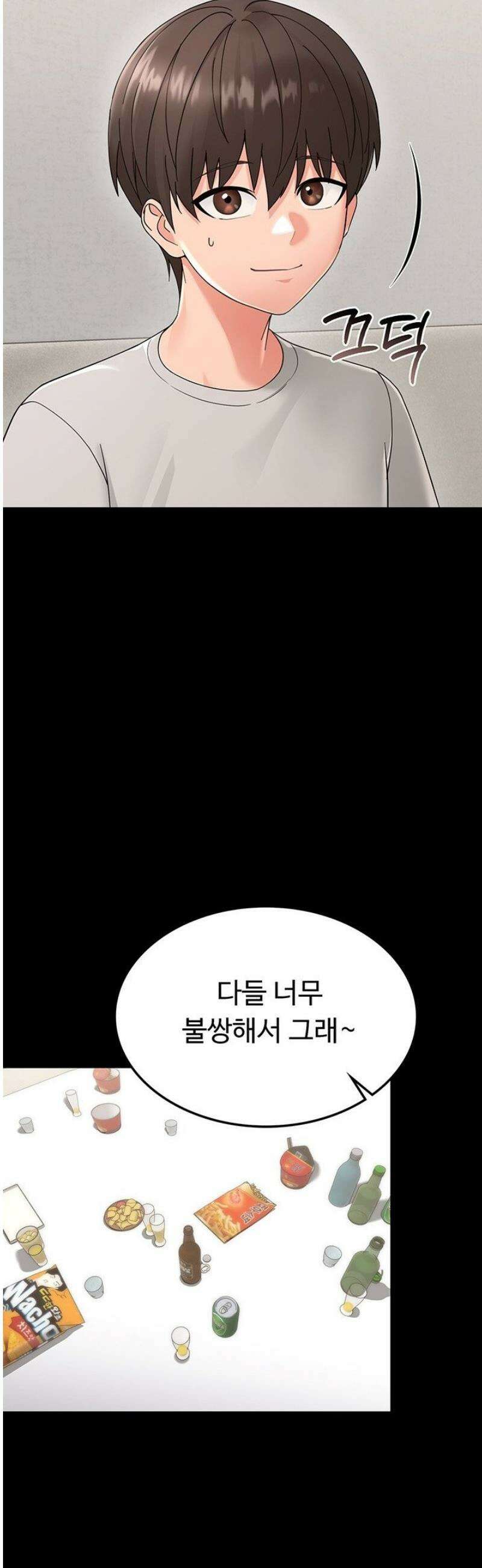 작은짐승 1화 74