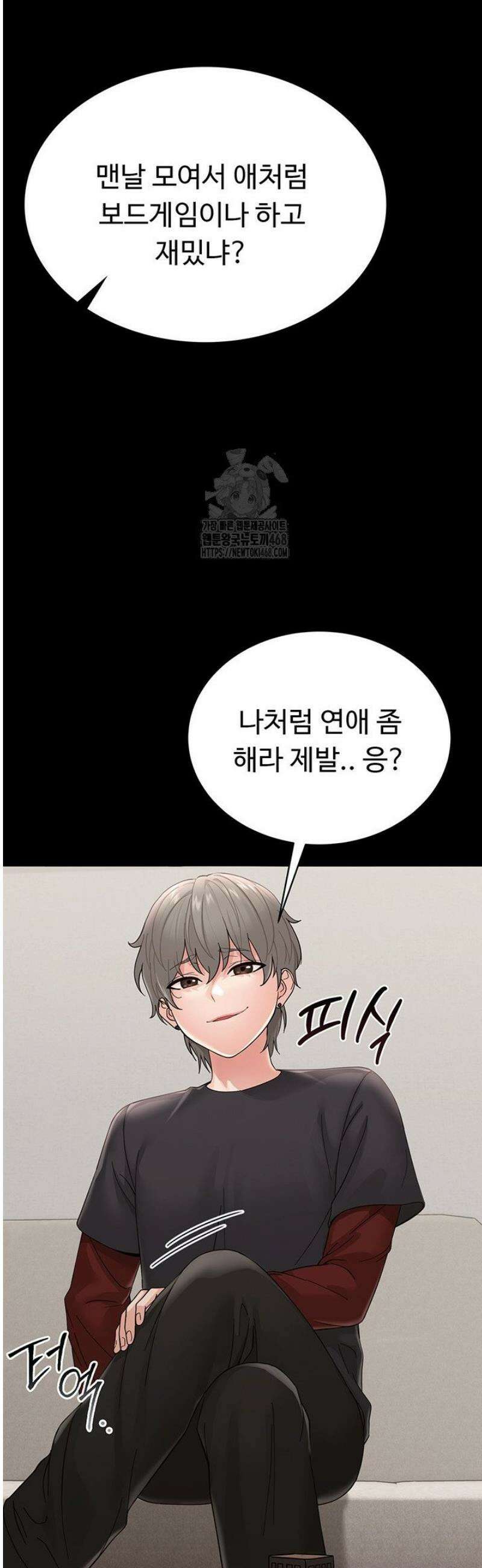 작은짐승 1화 75