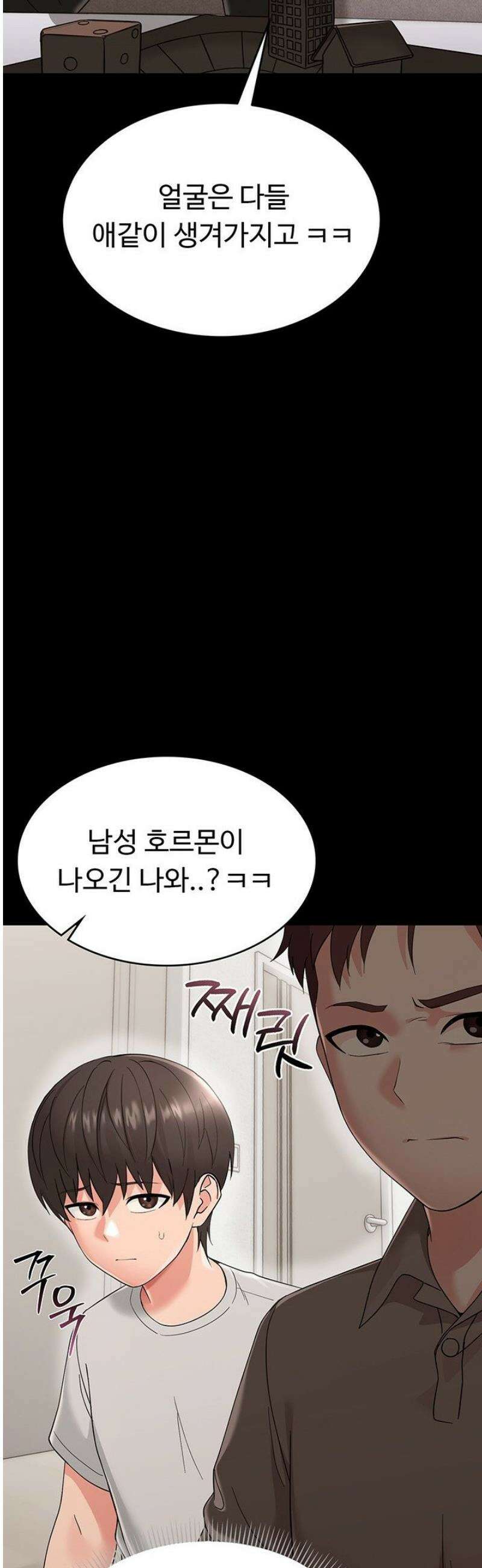 작은짐승 1화 76
