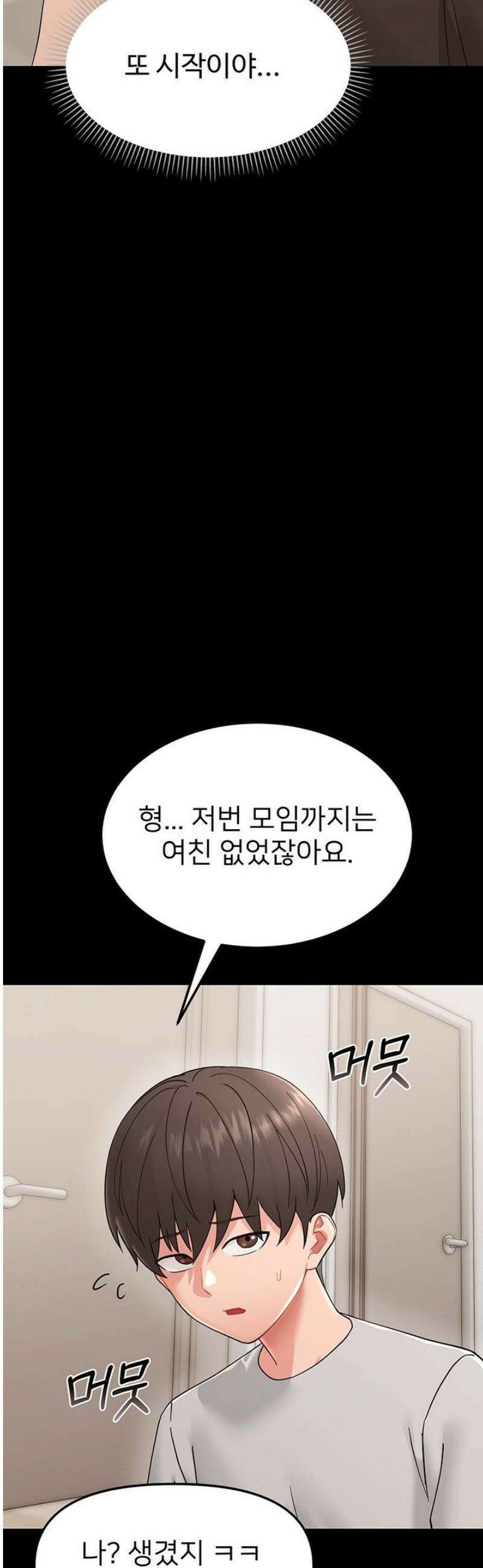 작은짐승 1화 77