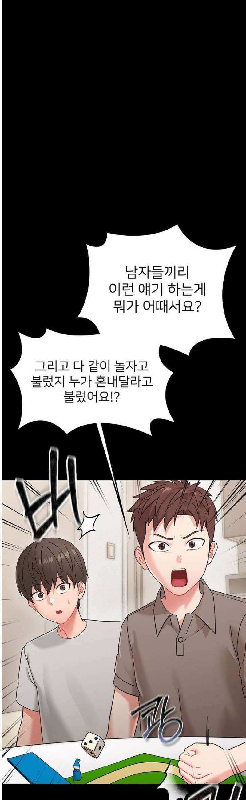 작은짐승 1화 79