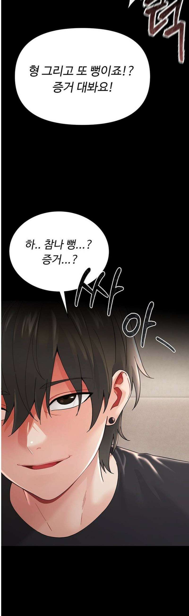 작은짐승 1화 80
