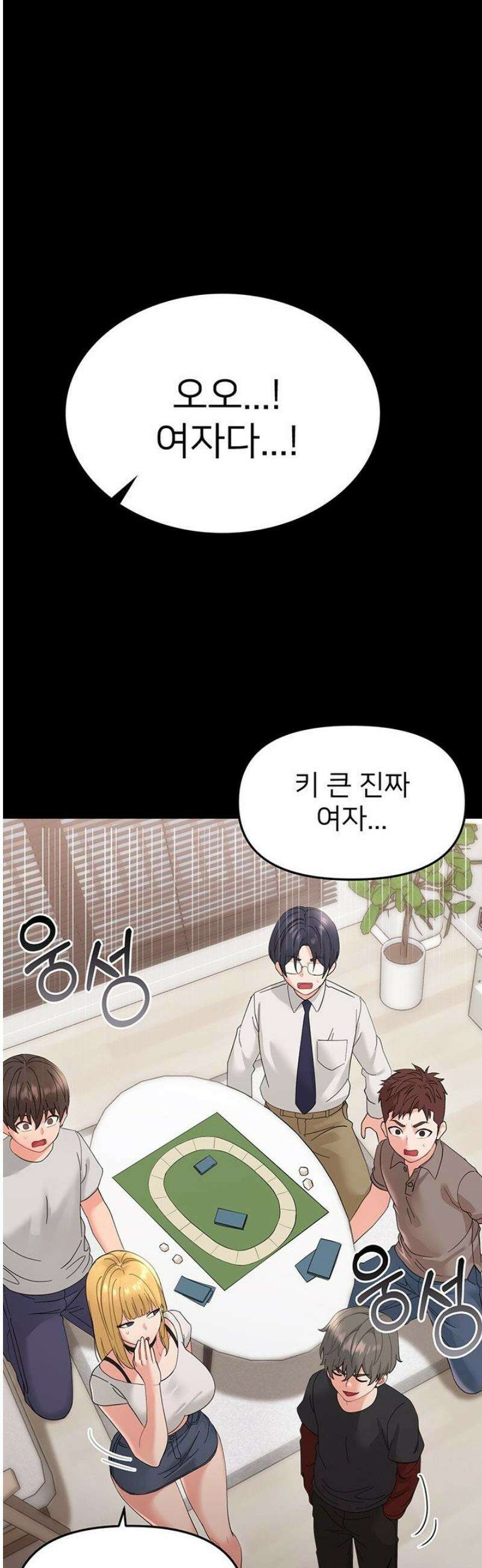 작은짐승 1화 84