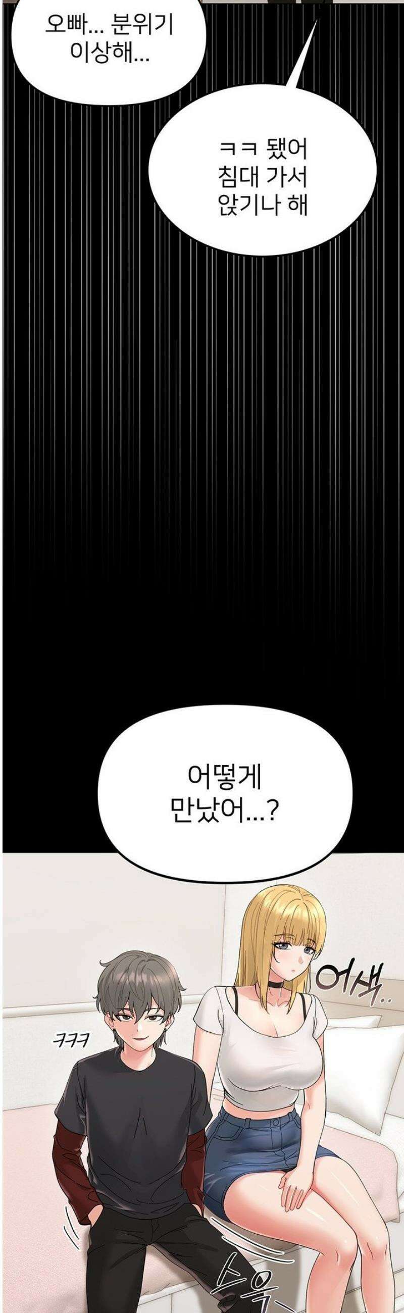 작은짐승 1화 85