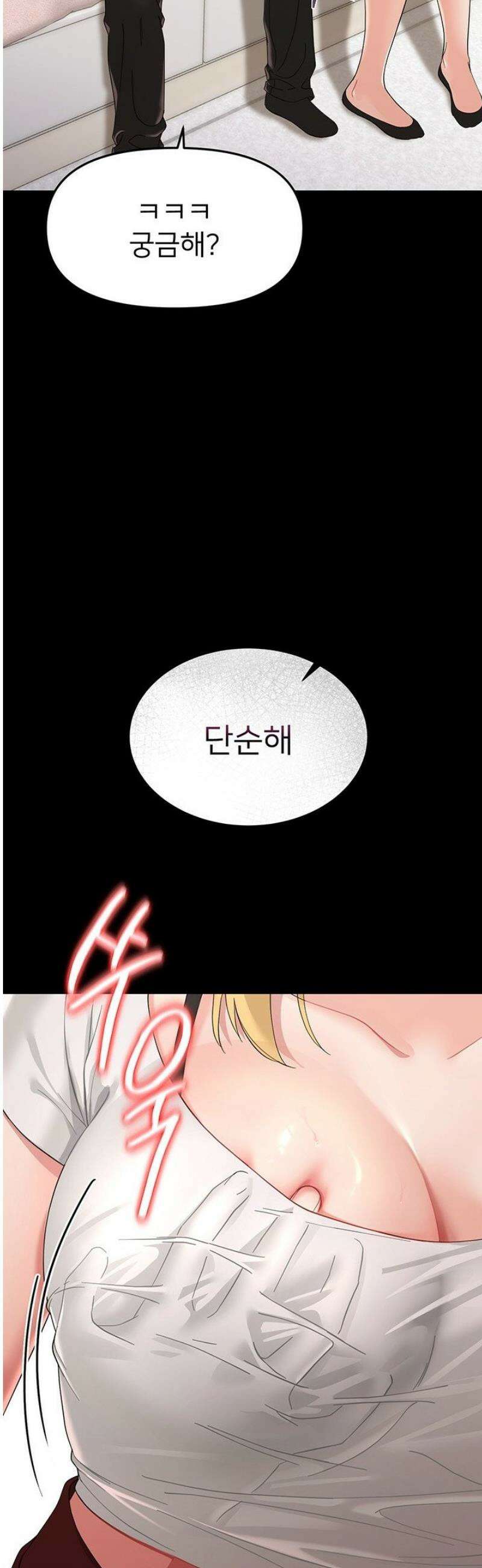 작은짐승 1화 86