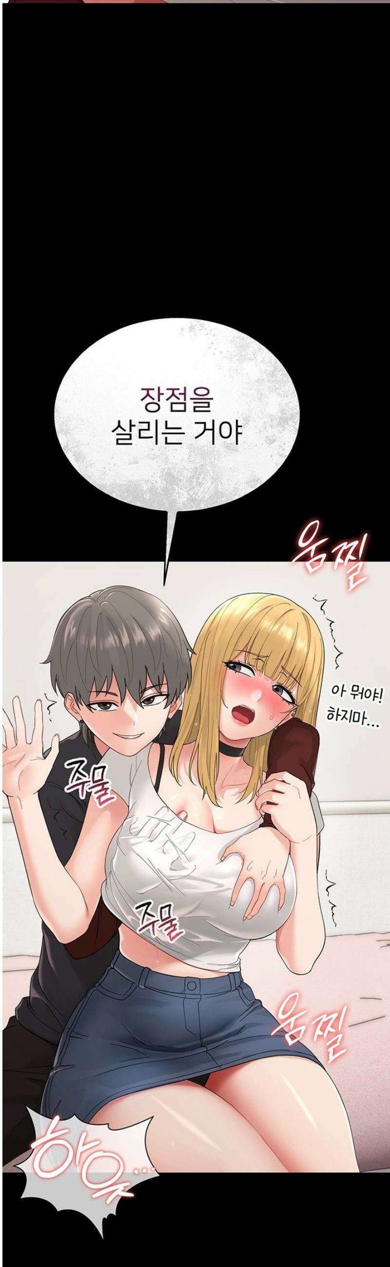 작은짐승 1화 87