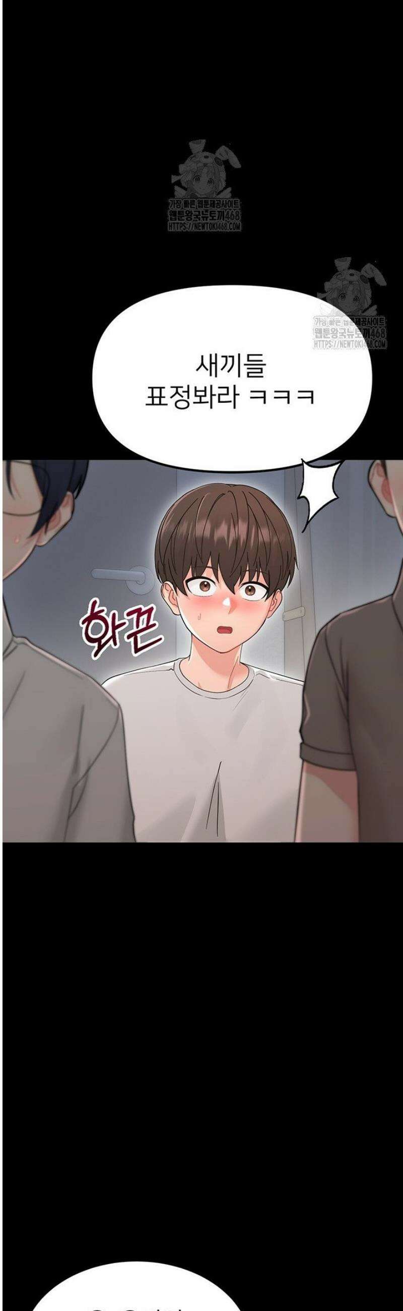 작은짐승 1화 88