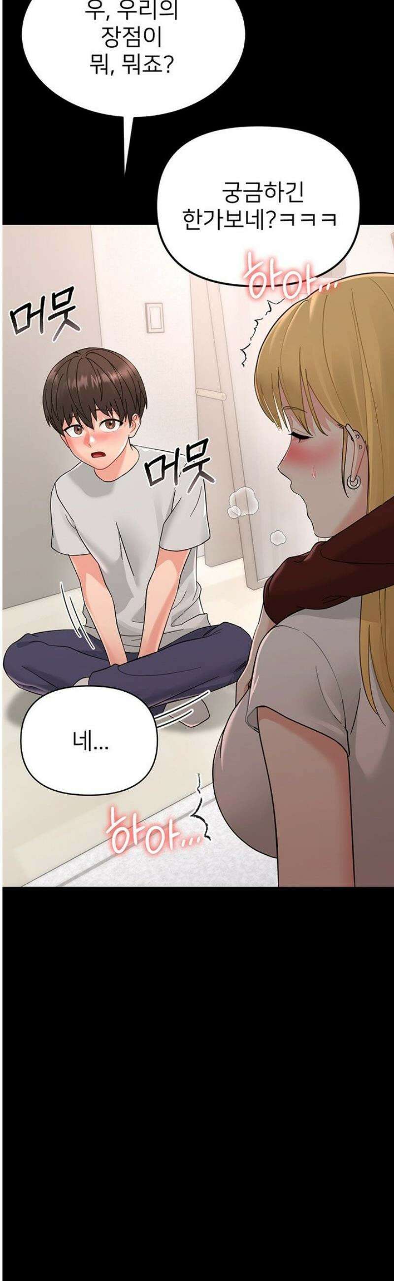 작은짐승 1화 89